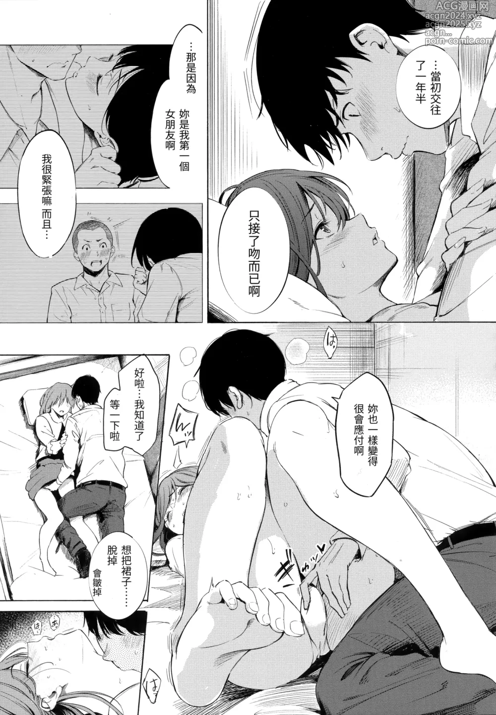 Page 121 of manga シークレット×シークレット+特典