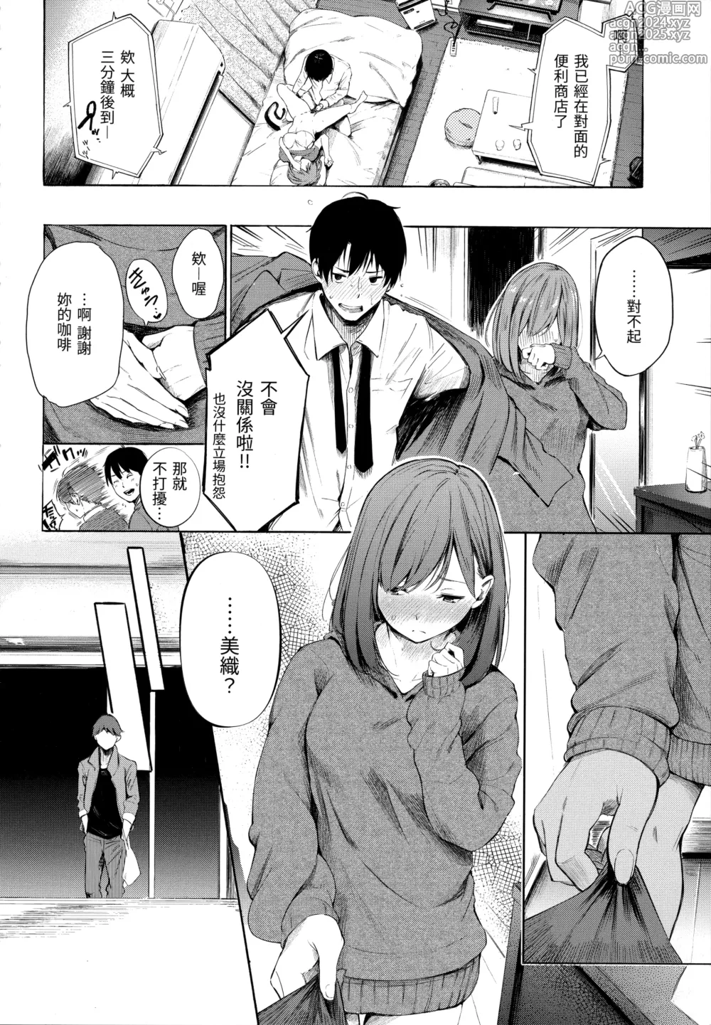 Page 124 of manga シークレット×シークレット+特典