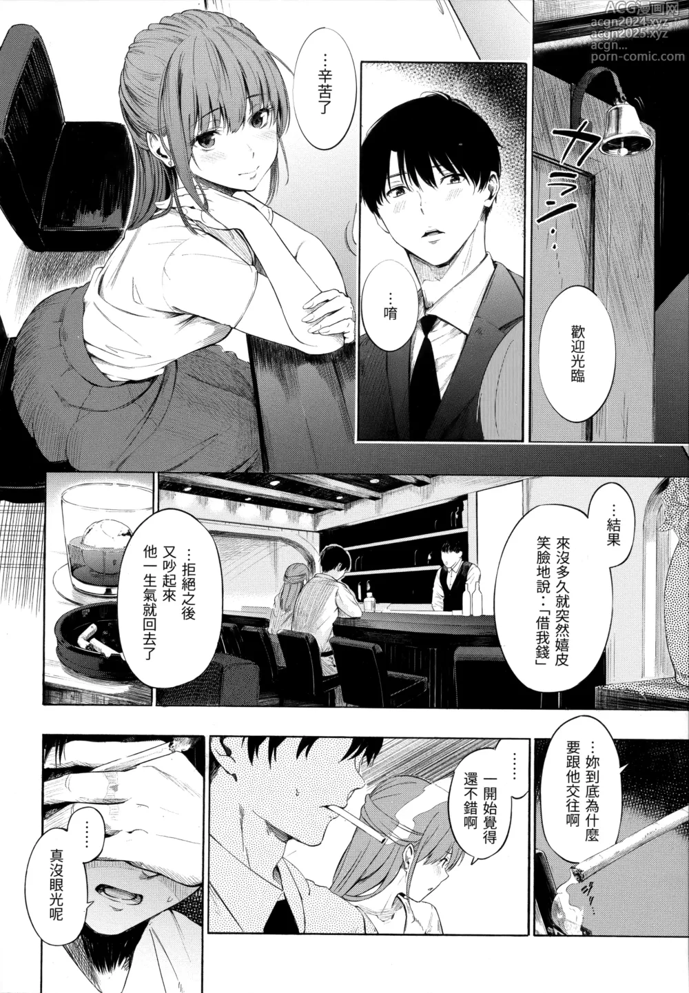 Page 126 of manga シークレット×シークレット+特典