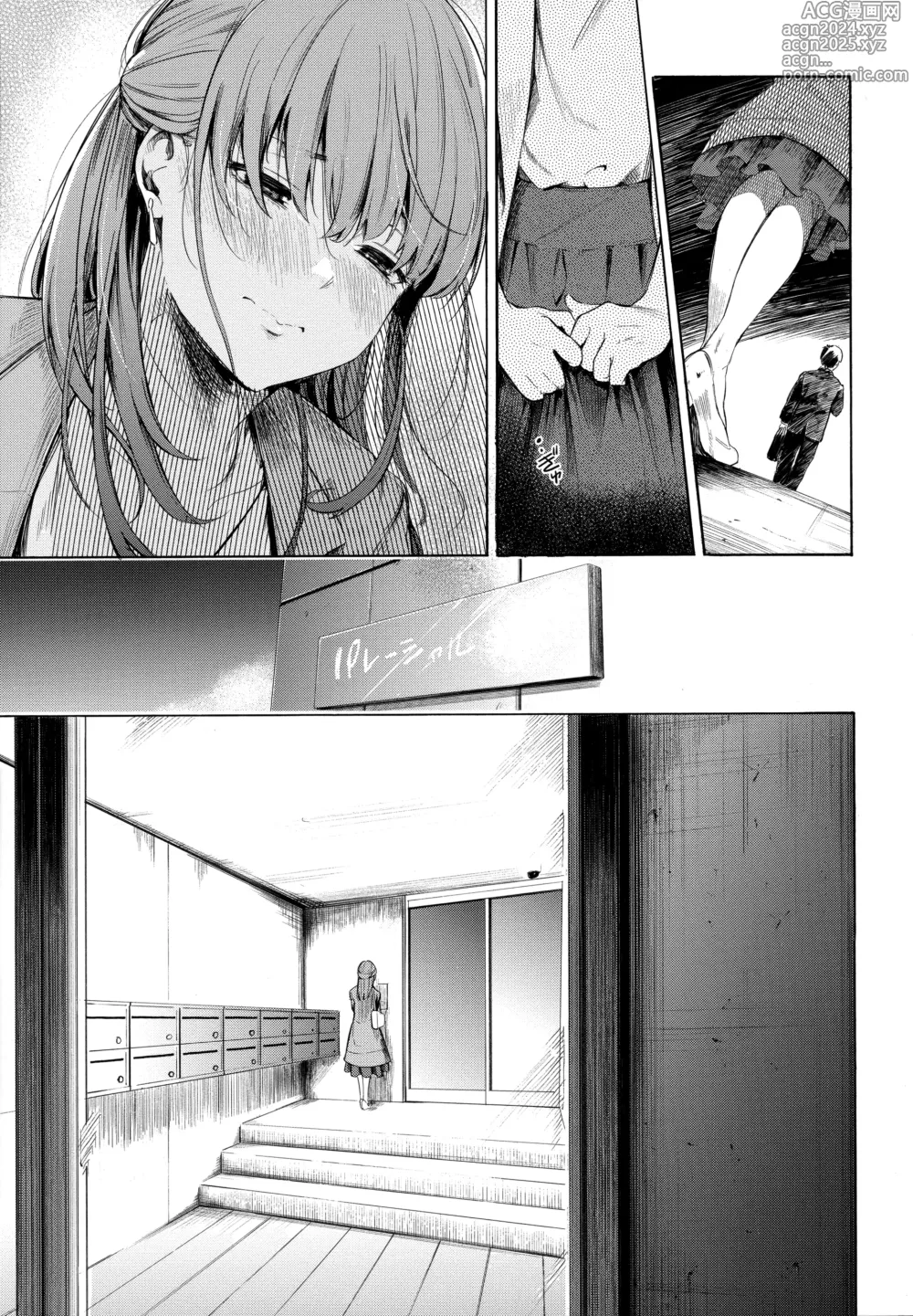 Page 129 of manga シークレット×シークレット+特典