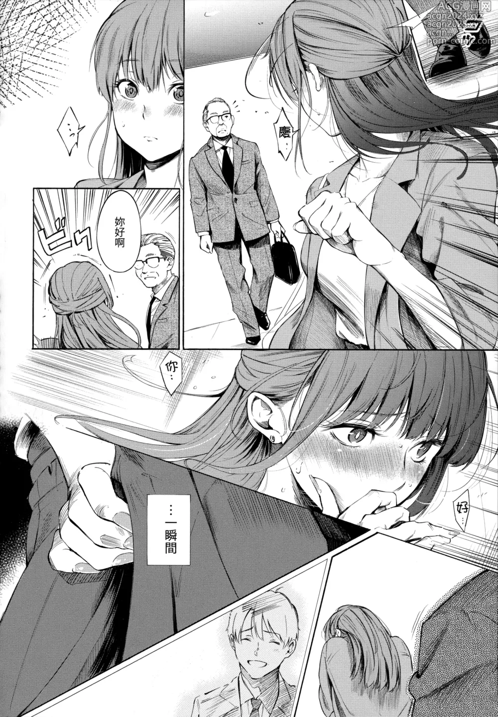 Page 130 of manga シークレット×シークレット+特典