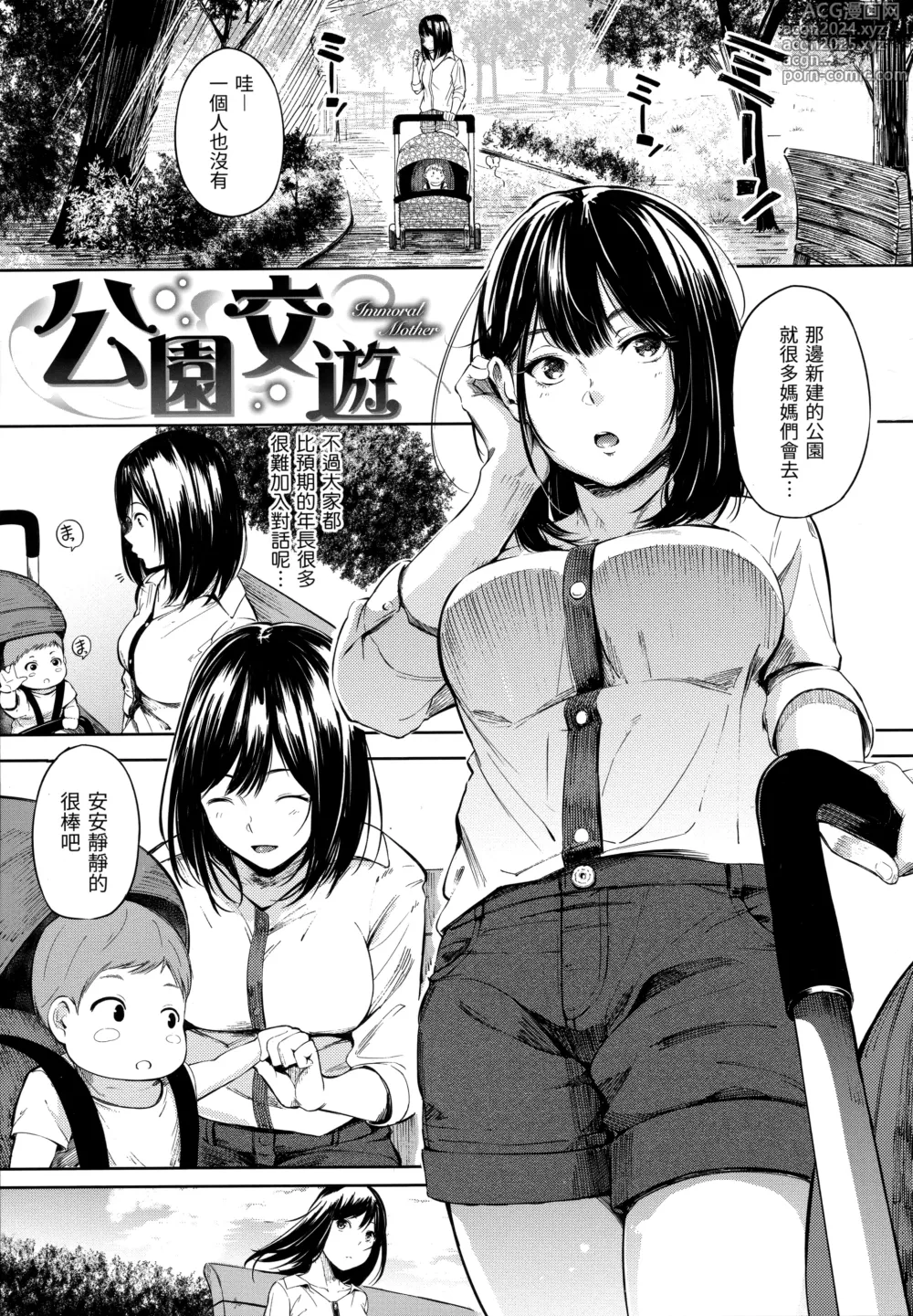 Page 145 of manga シークレット×シークレット+特典