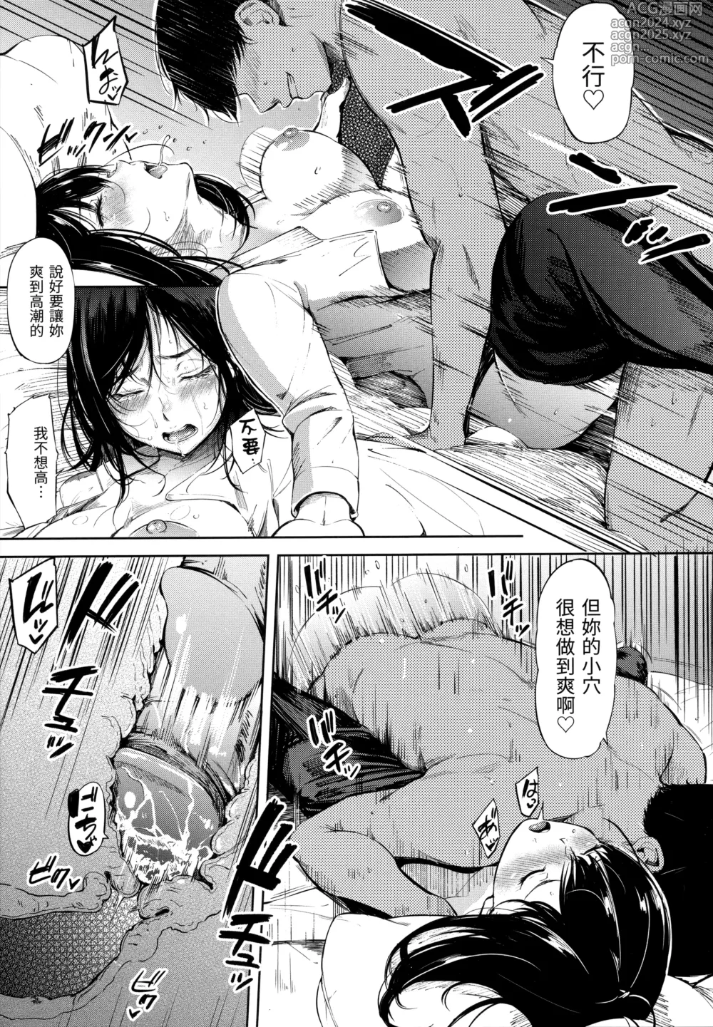 Page 161 of manga シークレット×シークレット+特典