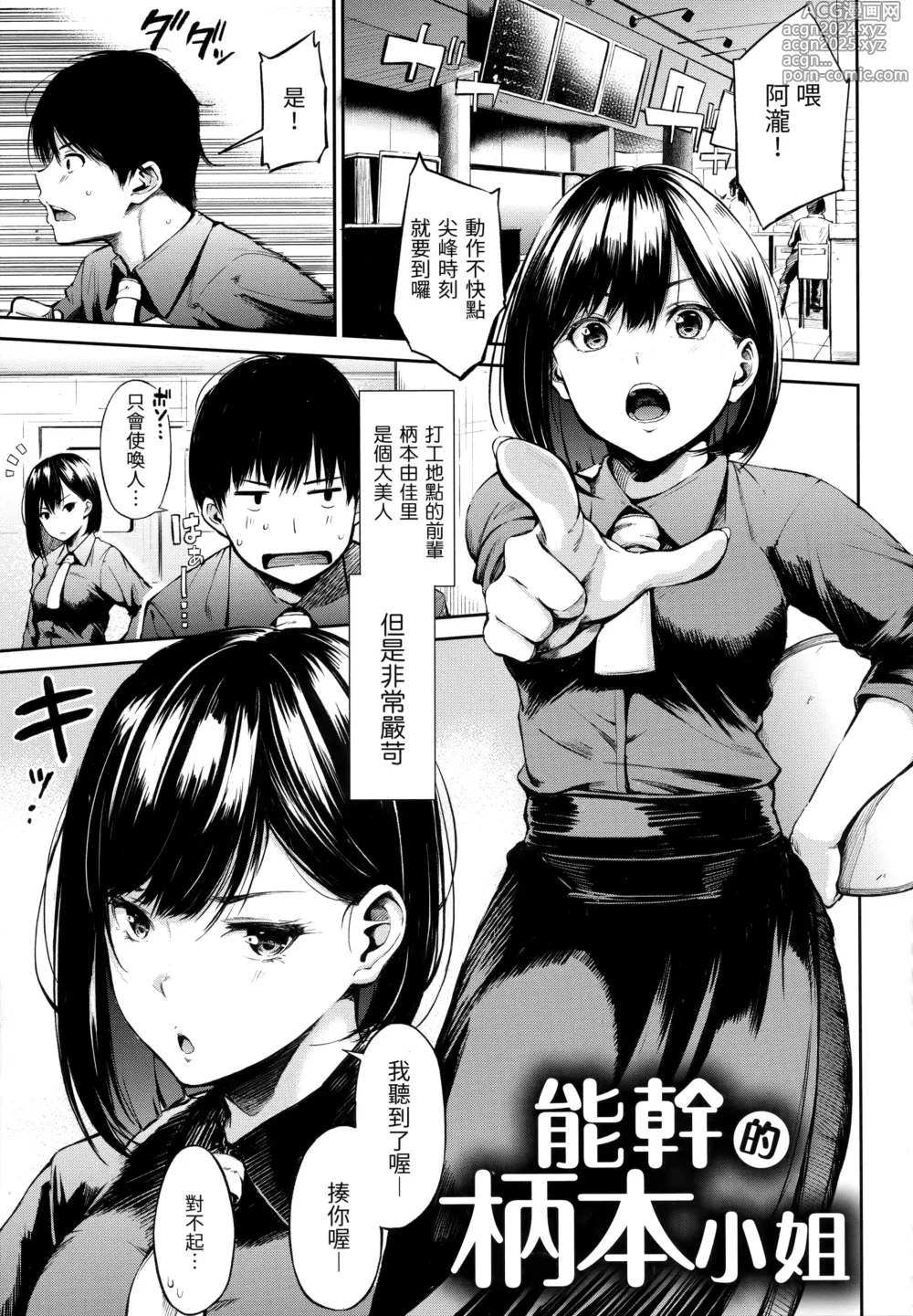 Page 165 of manga シークレット×シークレット+特典