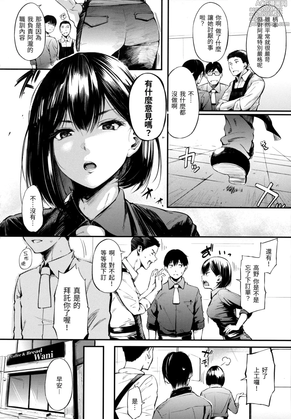 Page 166 of manga シークレット×シークレット+特典