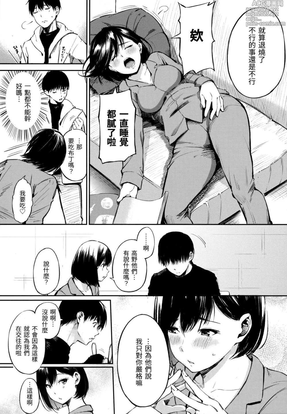 Page 169 of manga シークレット×シークレット+特典