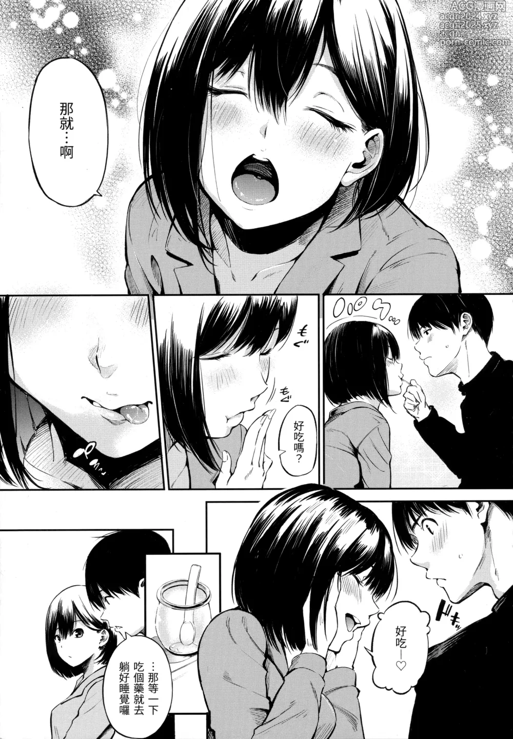 Page 171 of manga シークレット×シークレット+特典