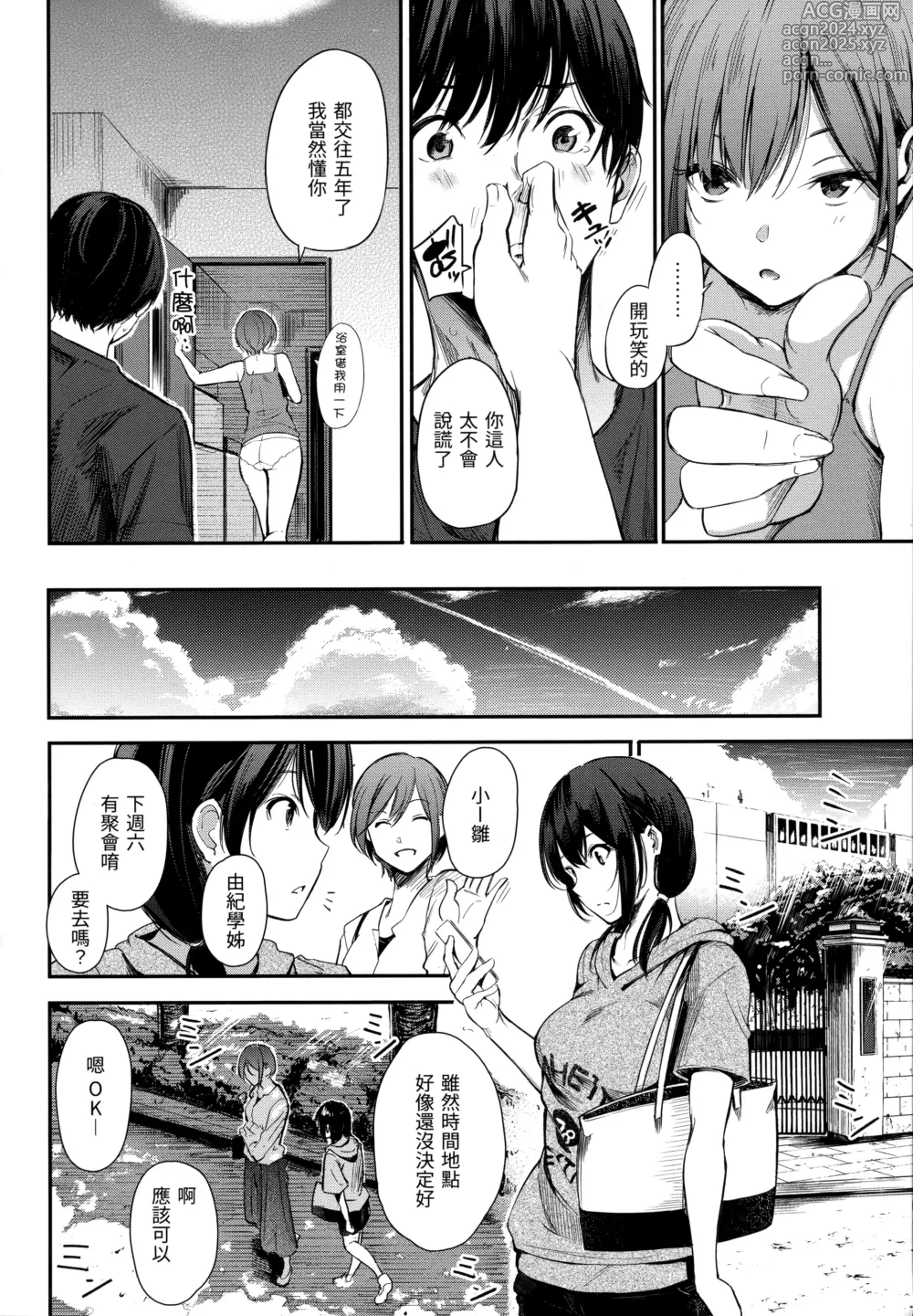 Page 26 of manga シークレット×シークレット+特典