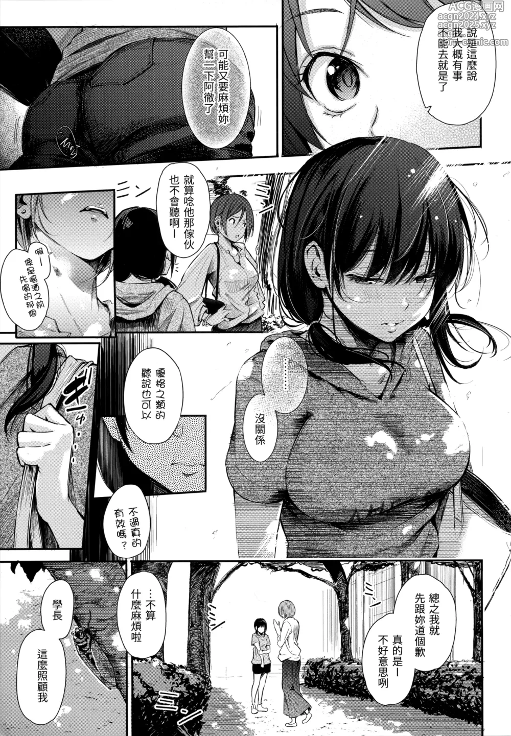 Page 27 of manga シークレット×シークレット+特典