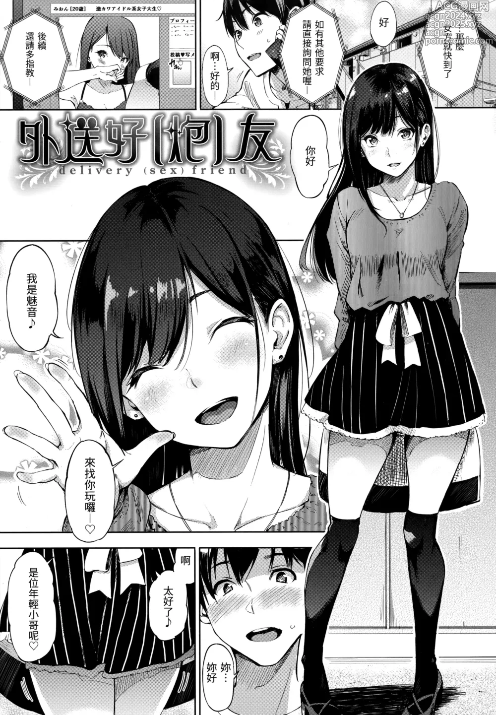 Page 43 of manga シークレット×シークレット+特典