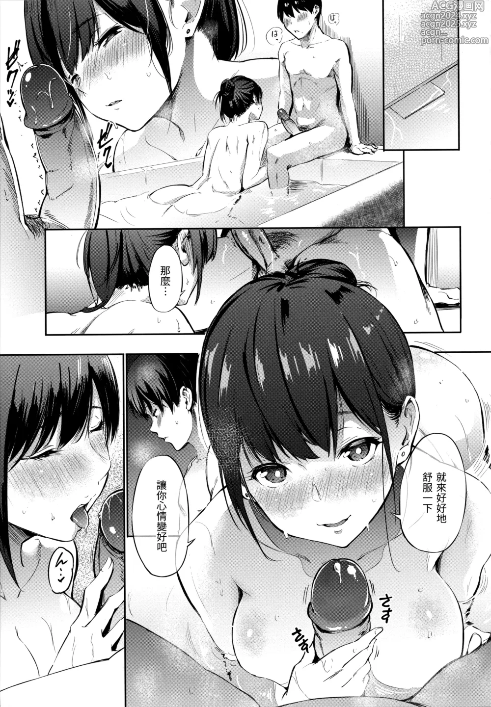 Page 51 of manga シークレット×シークレット+特典