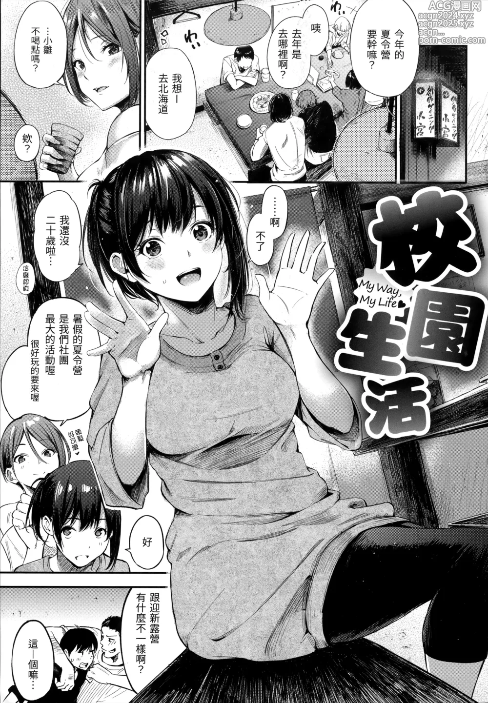 Page 7 of manga シークレット×シークレット+特典