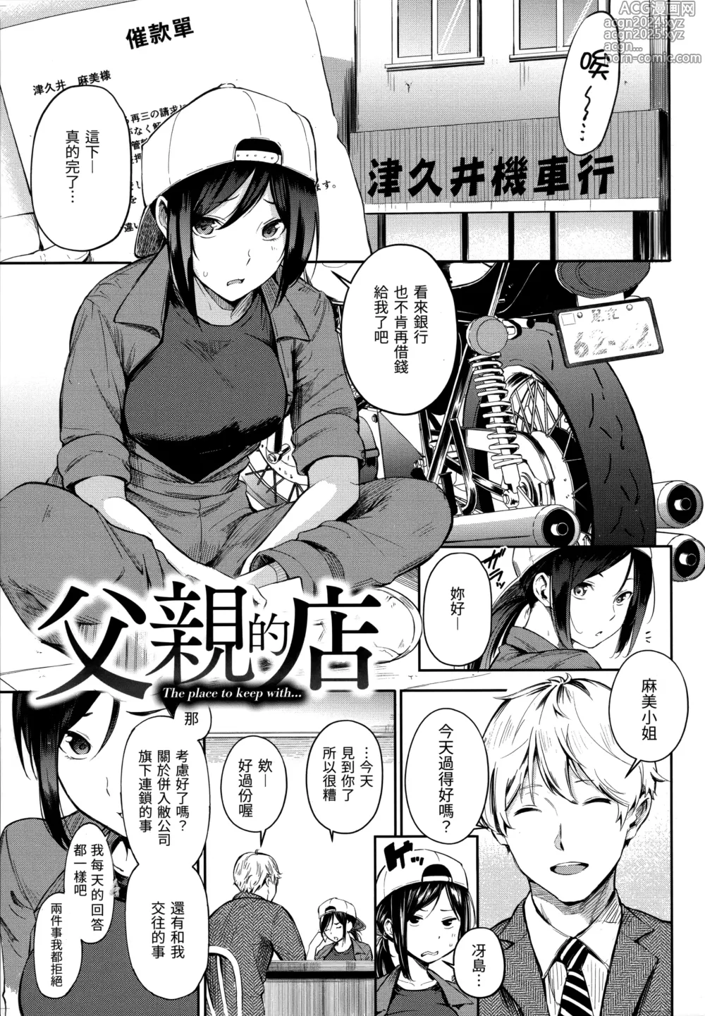 Page 63 of manga シークレット×シークレット+特典