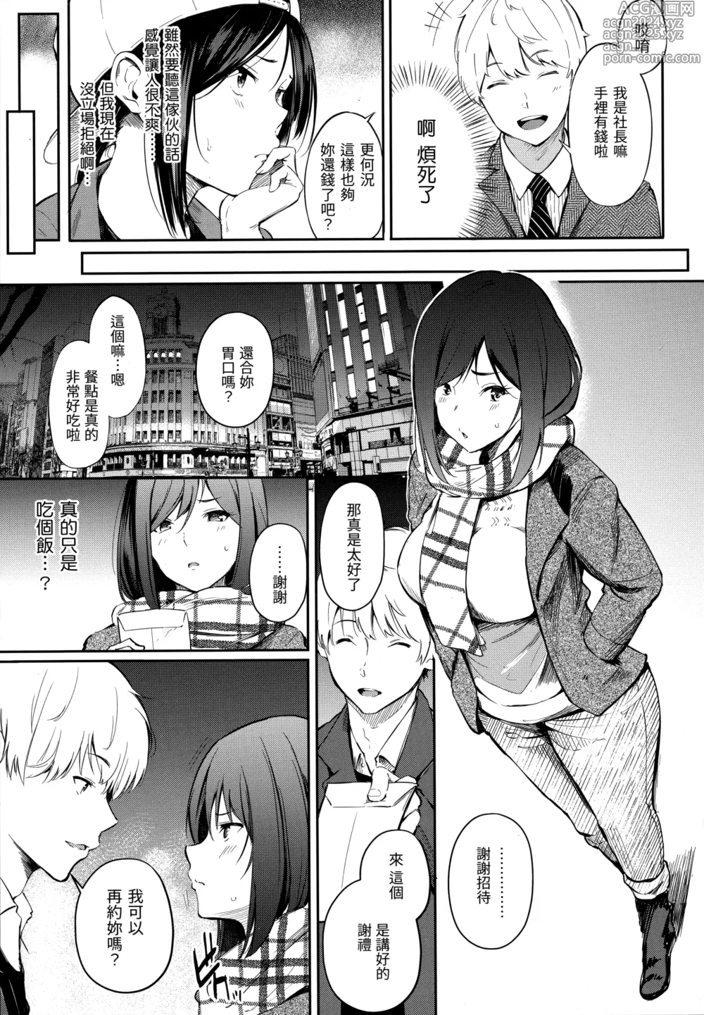 Page 65 of manga シークレット×シークレット+特典