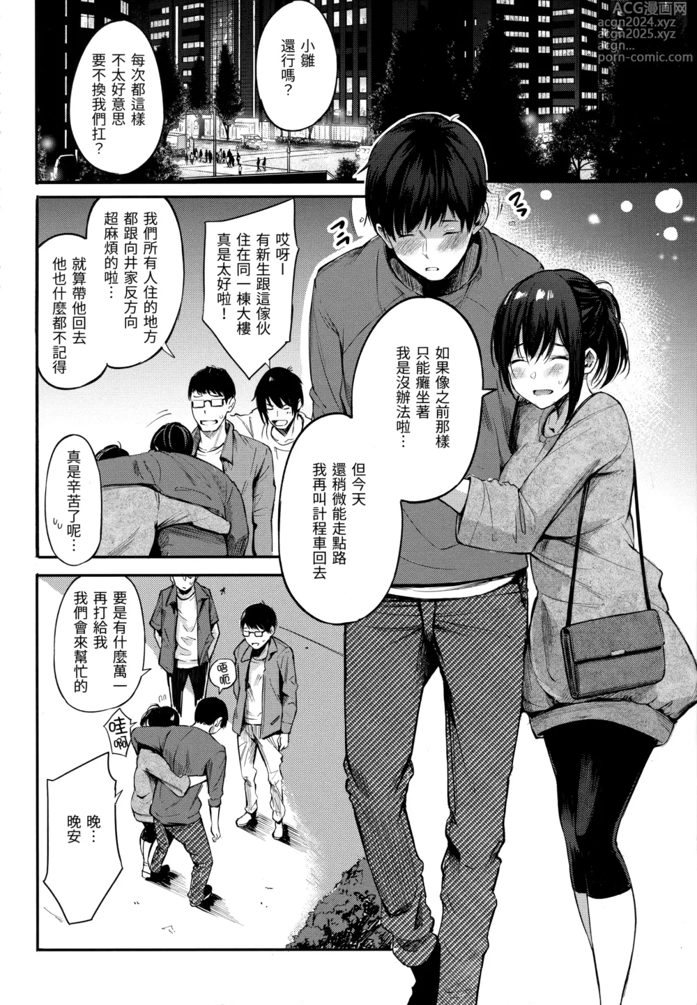 Page 10 of manga シークレット×シークレット+特典