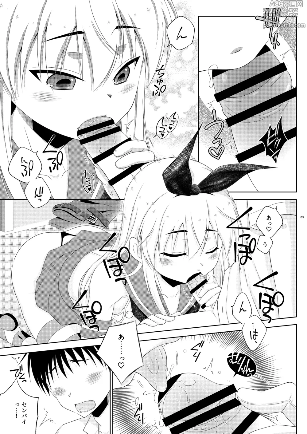 Page 5 of doujinshi Kohai ni Tayorareru to Kotowaranai Utsuwa ga Okina Shimakaze-kun