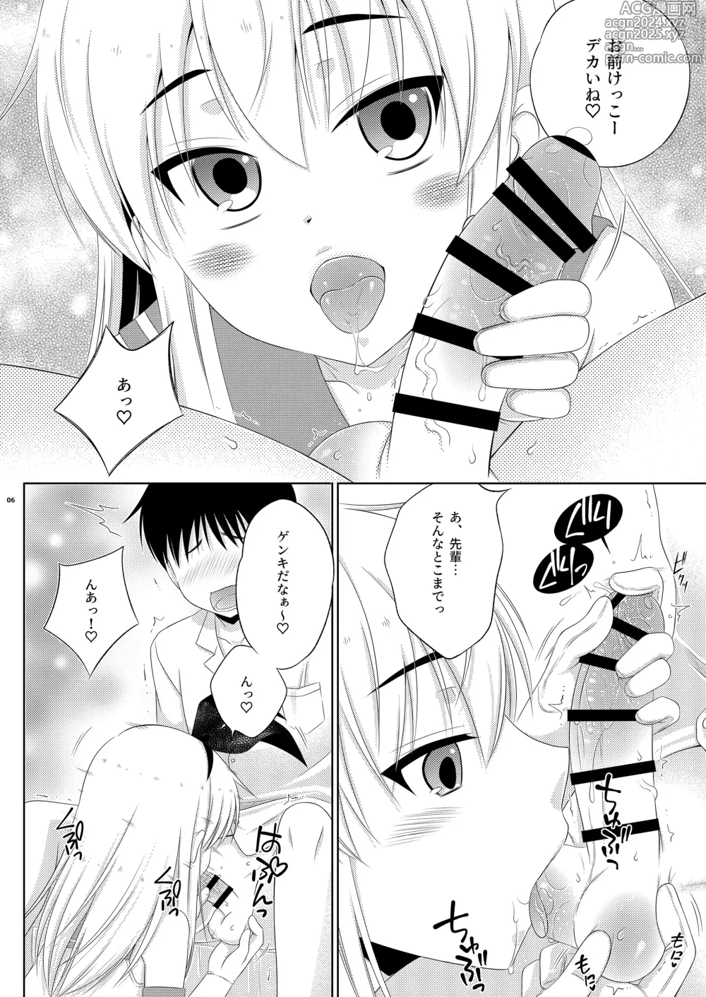 Page 6 of doujinshi Kohai ni Tayorareru to Kotowaranai Utsuwa ga Okina Shimakaze-kun