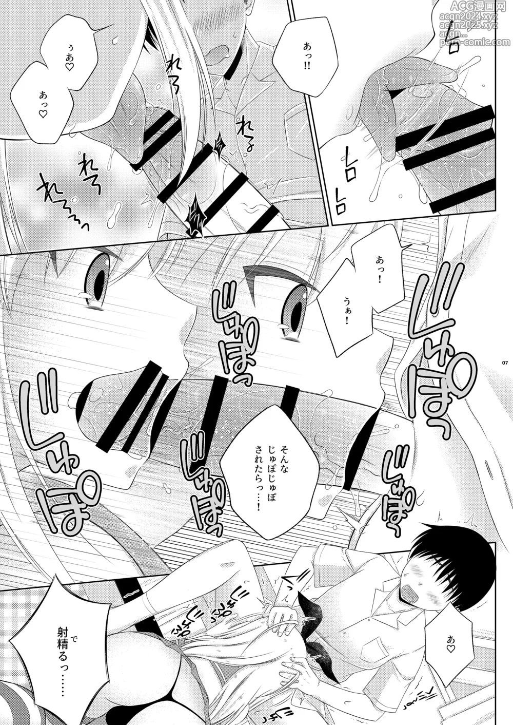 Page 7 of doujinshi Kohai ni Tayorareru to Kotowaranai Utsuwa ga Okina Shimakaze-kun