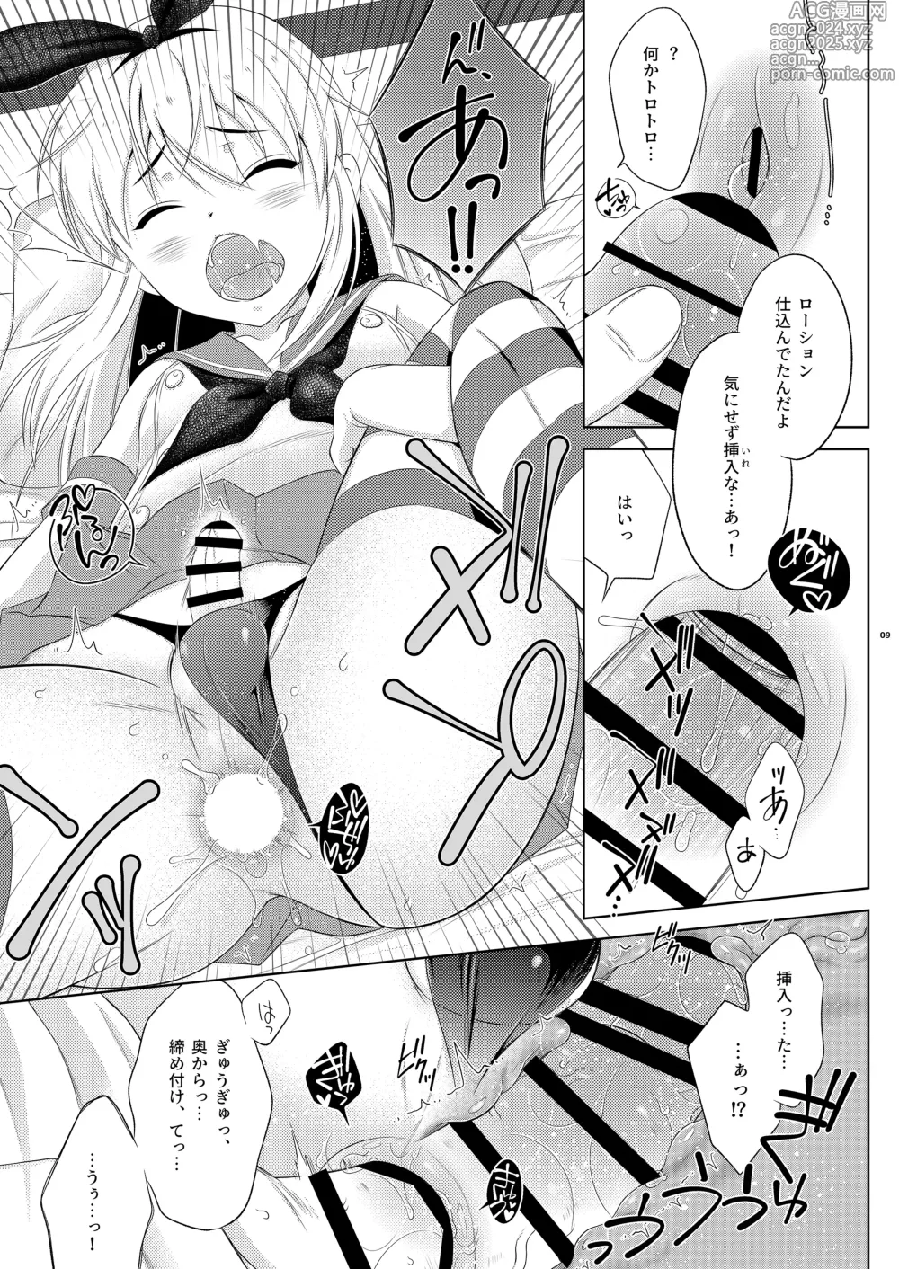 Page 9 of doujinshi Kohai ni Tayorareru to Kotowaranai Utsuwa ga Okina Shimakaze-kun