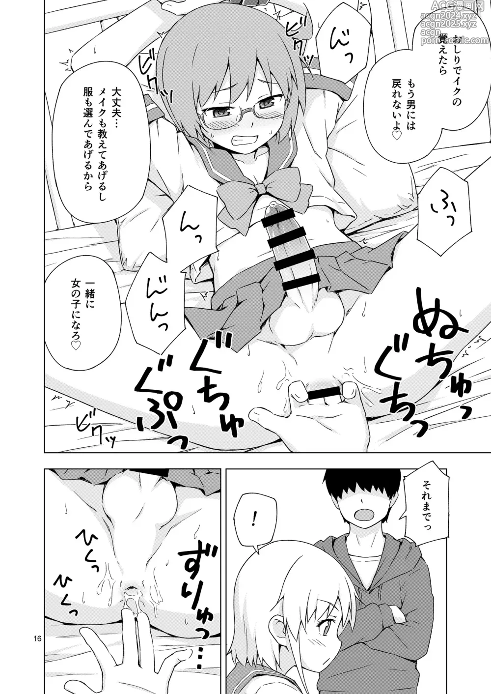 Page 15 of doujinshi GA-KOU-DEN