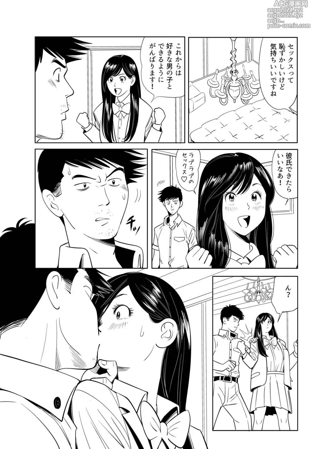 Page 41 of doujinshi Sex Education