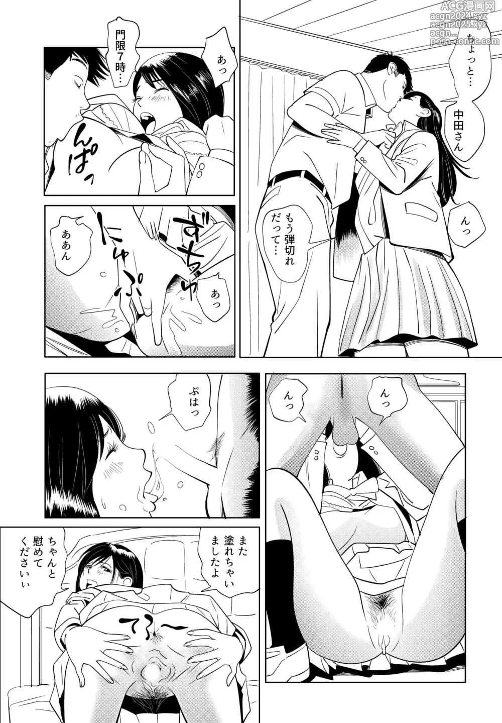 Page 42 of doujinshi Sex Education