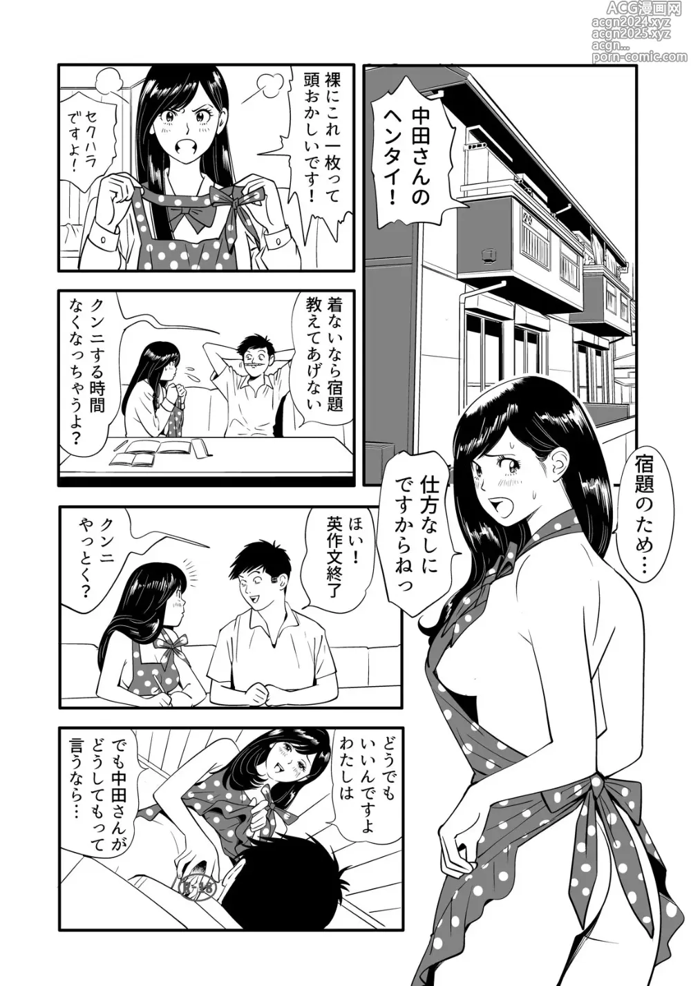 Page 50 of doujinshi Sex Education