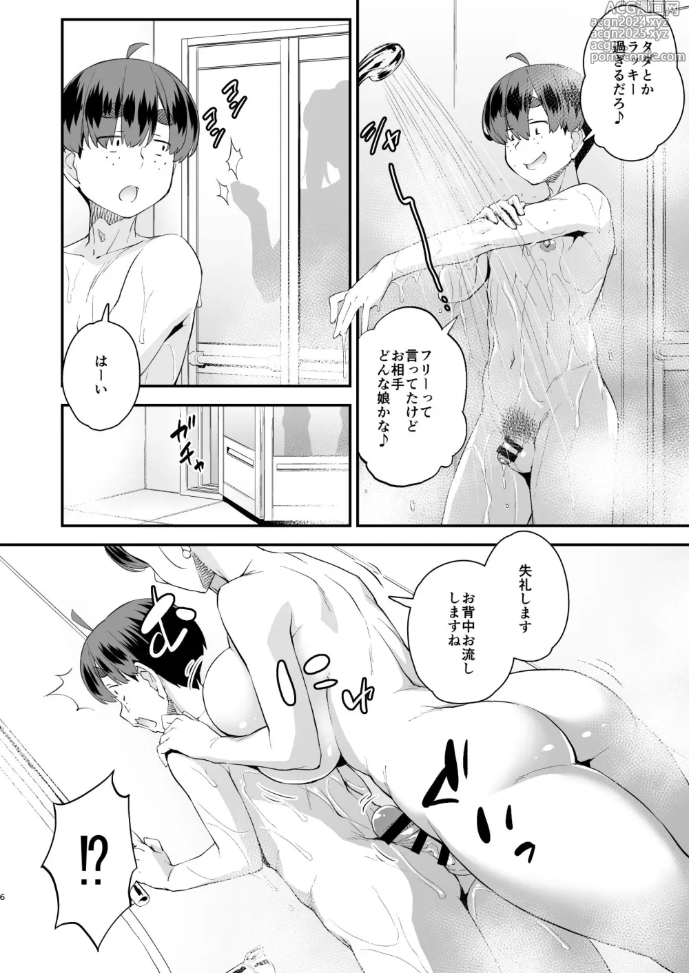 Page 6 of doujinshi Chuumon no Ooi Otokonoko Fuuzokuten