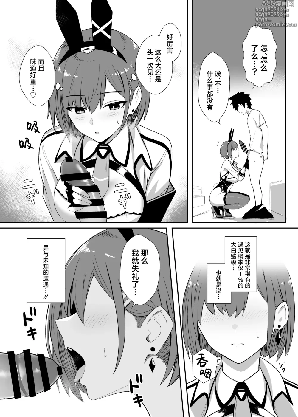 Page 14 of doujinshi 外卖兔女郎的杀必死涩涩3