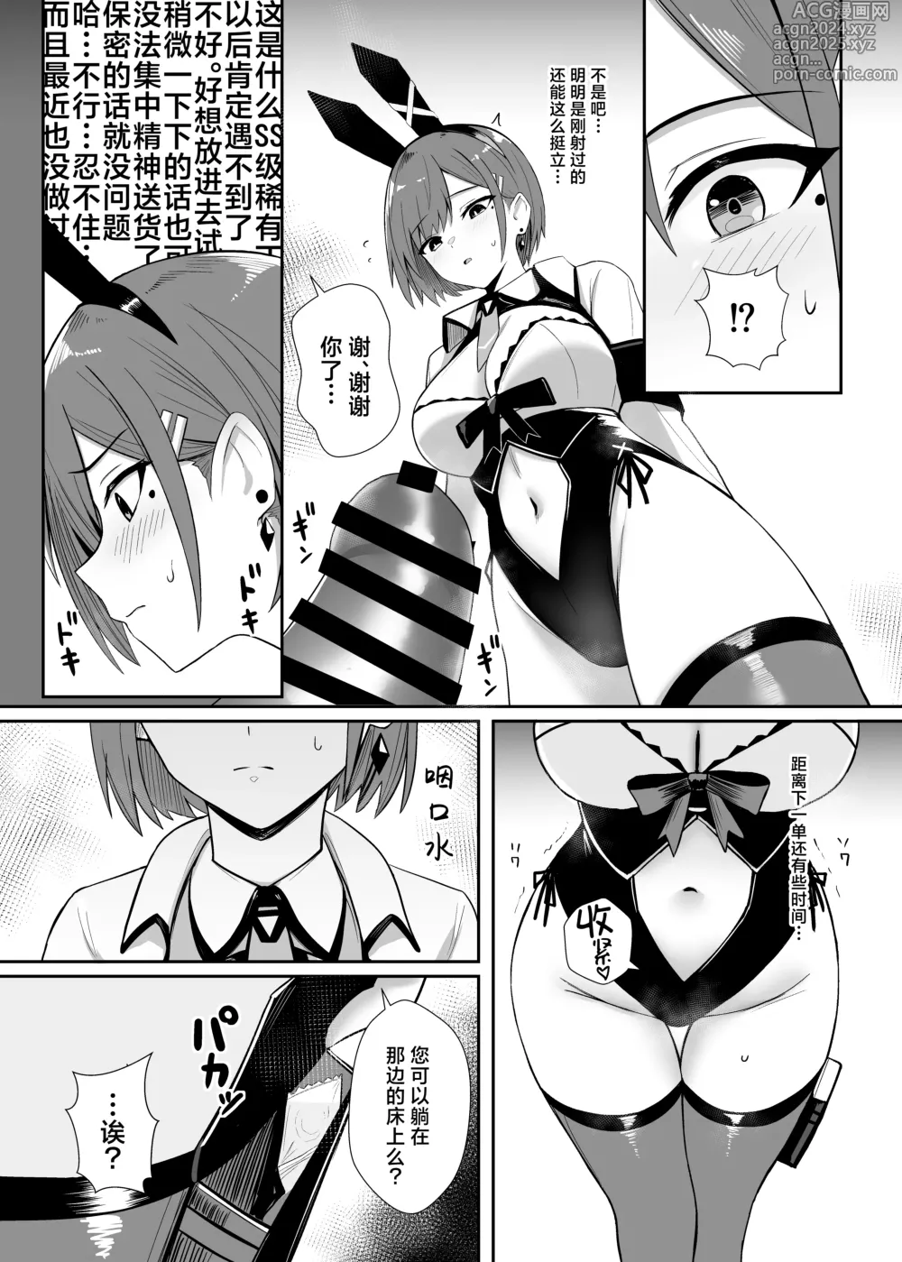 Page 17 of doujinshi 外卖兔女郎的杀必死涩涩3