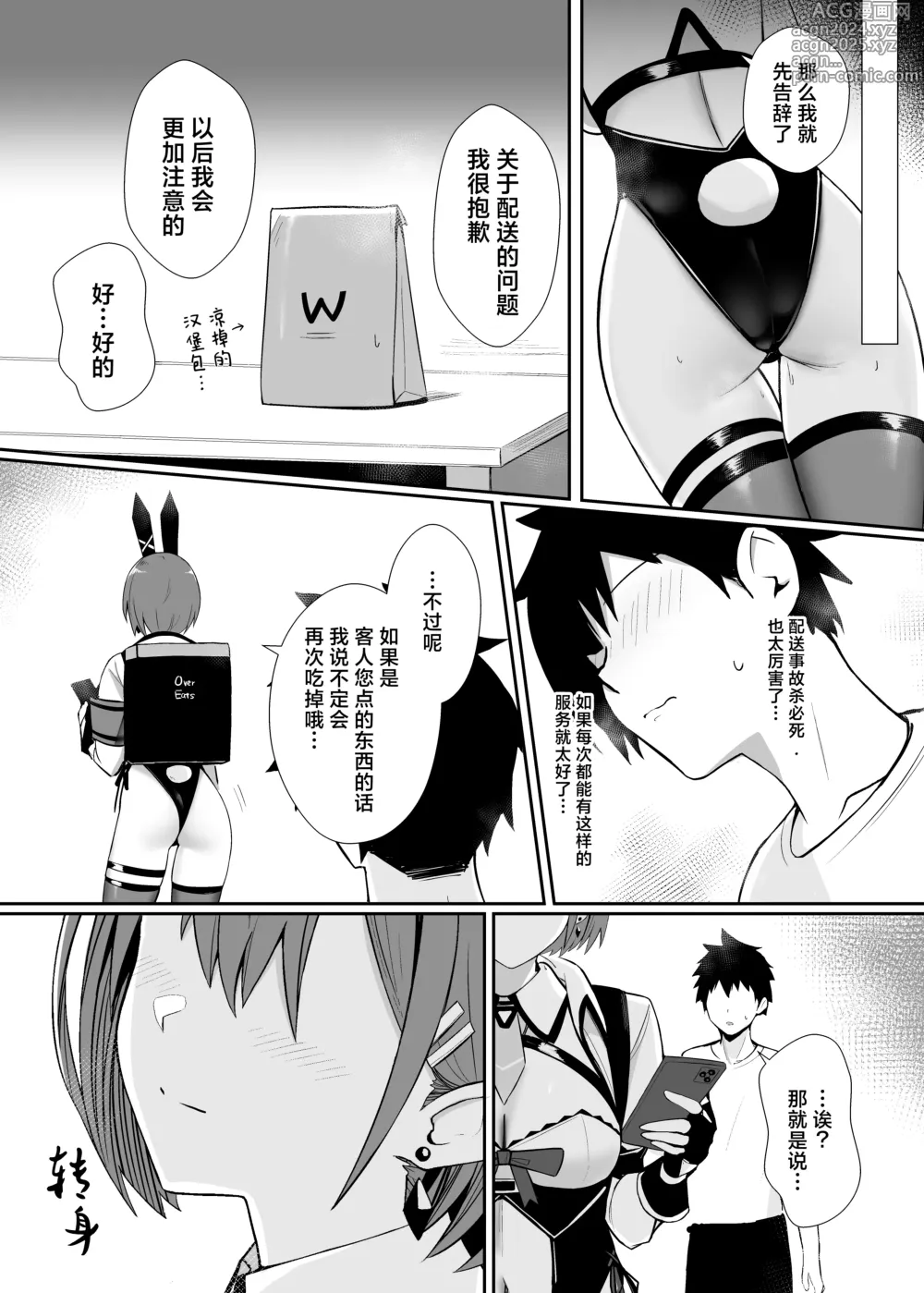 Page 25 of doujinshi 外卖兔女郎的杀必死涩涩3