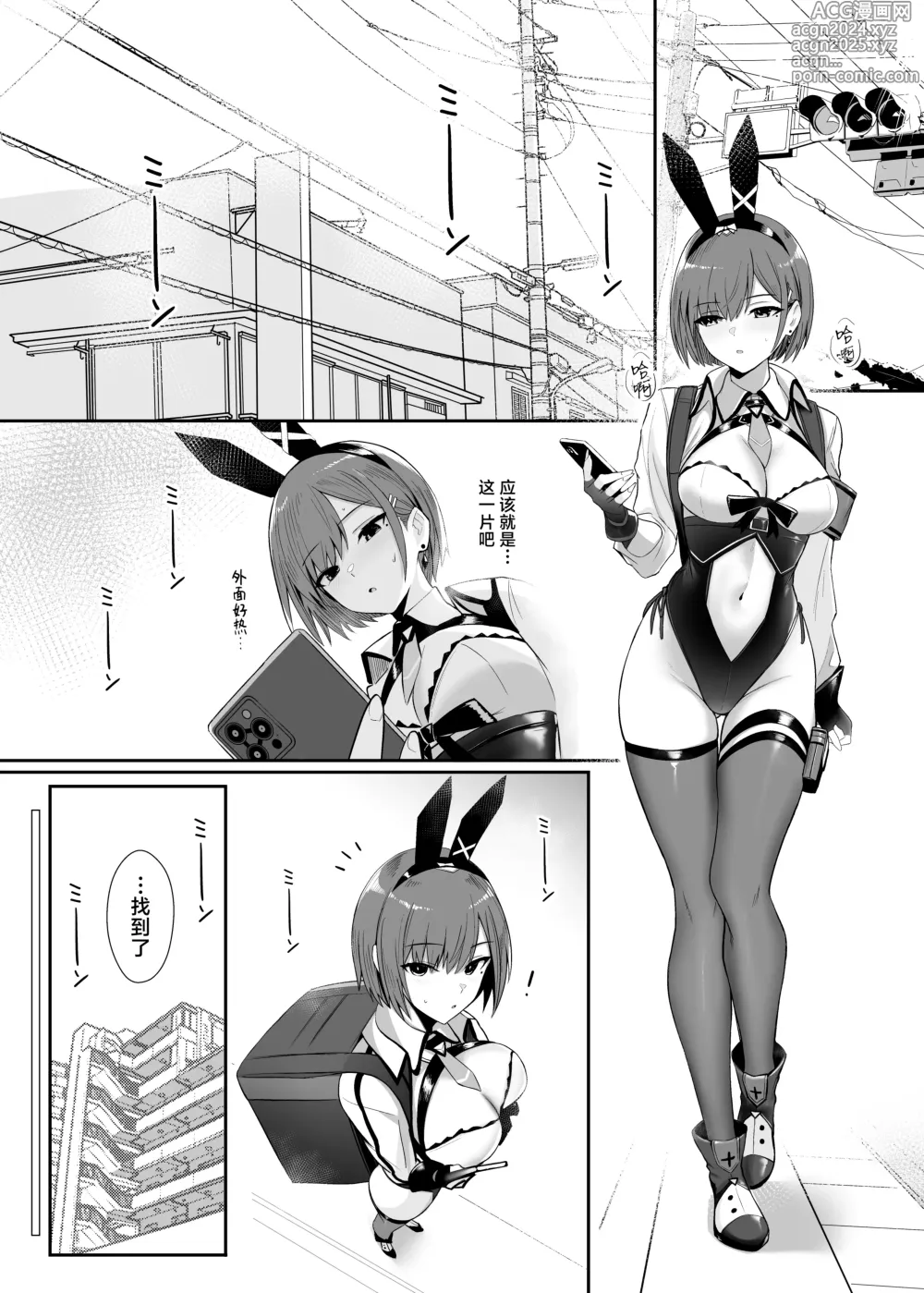 Page 4 of doujinshi 外卖兔女郎的杀必死涩涩3