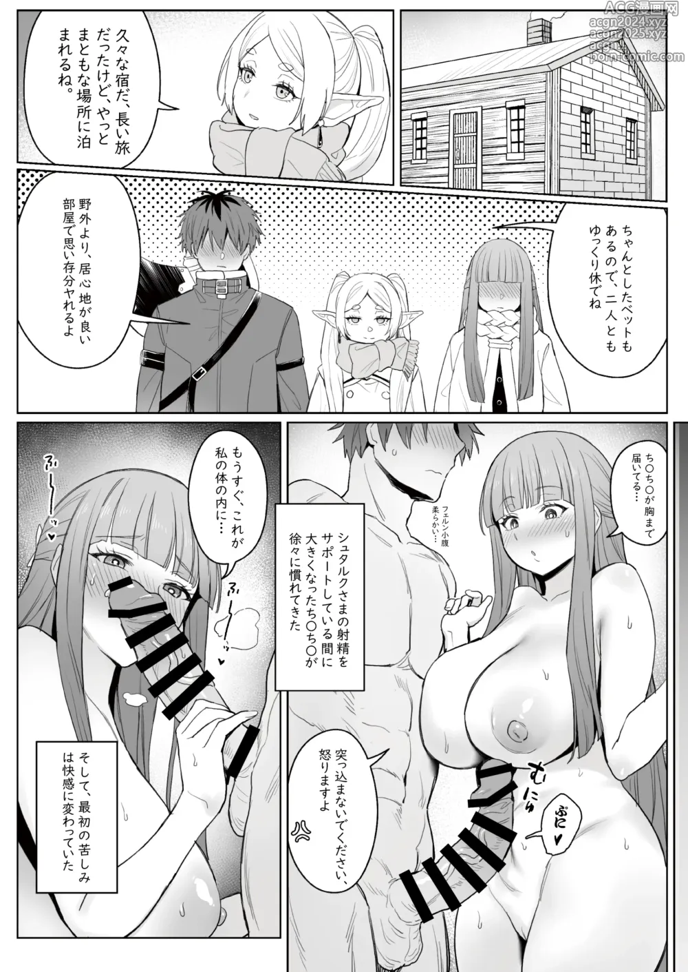 Page 18 of doujinshi Chinchin ga Ookiku Naru Mahou