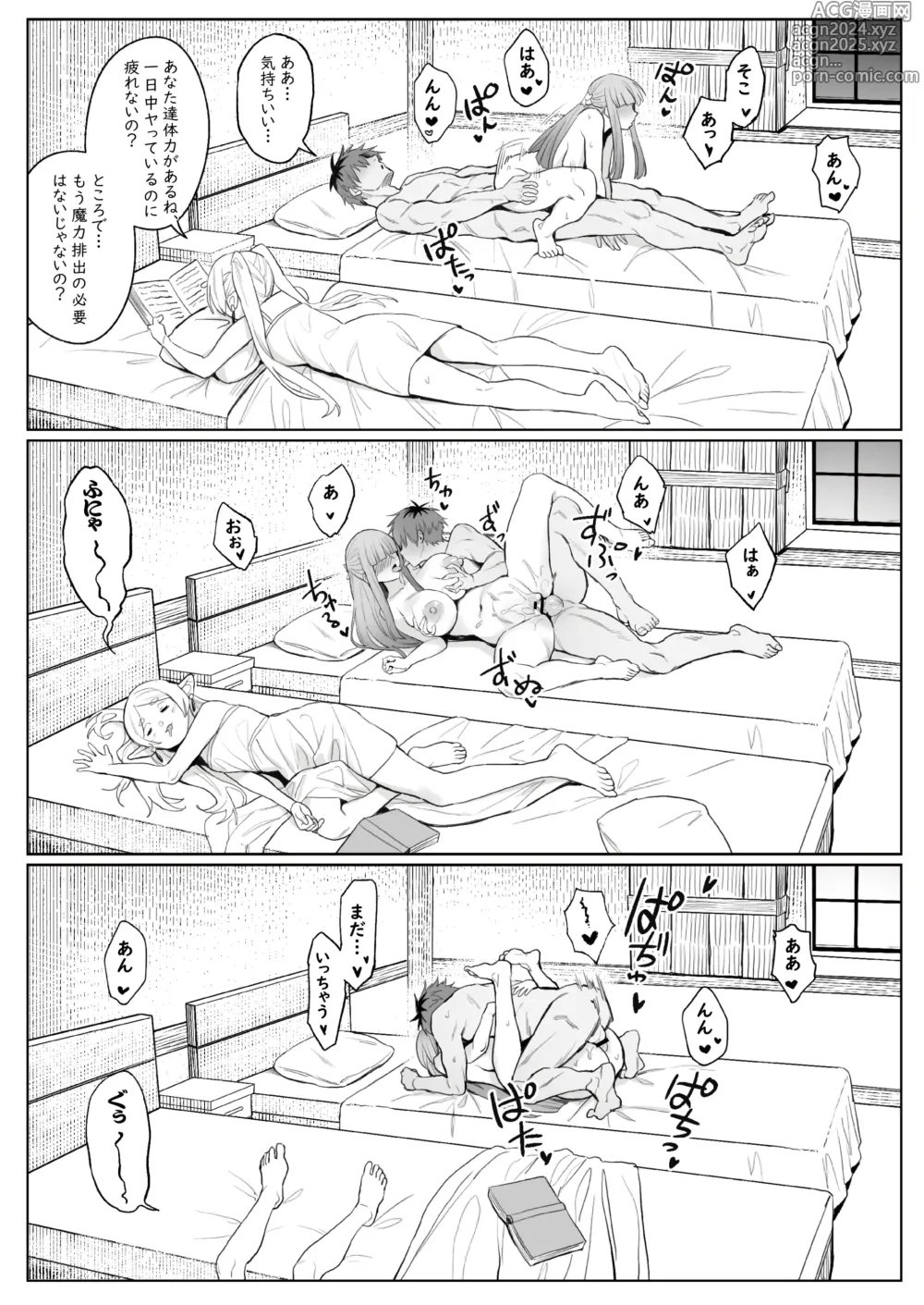 Page 20 of doujinshi Chinchin ga Ookiku Naru Mahou