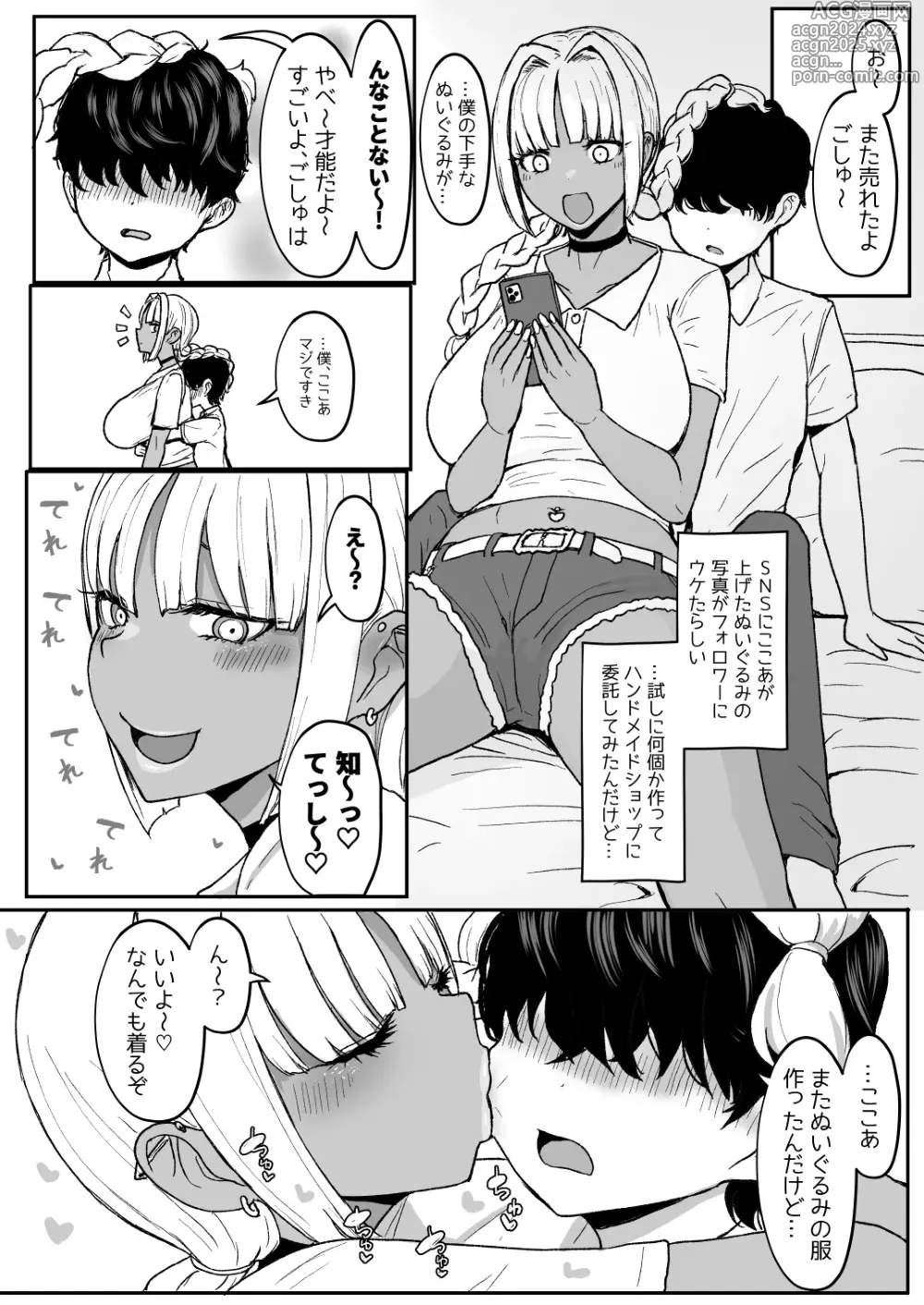 Page 23 of doujinshi [NOSEBLEED (Miyamoto Issa) Kuro Gal Maid Inma, Goshu o Kuu. 3 [Digital}