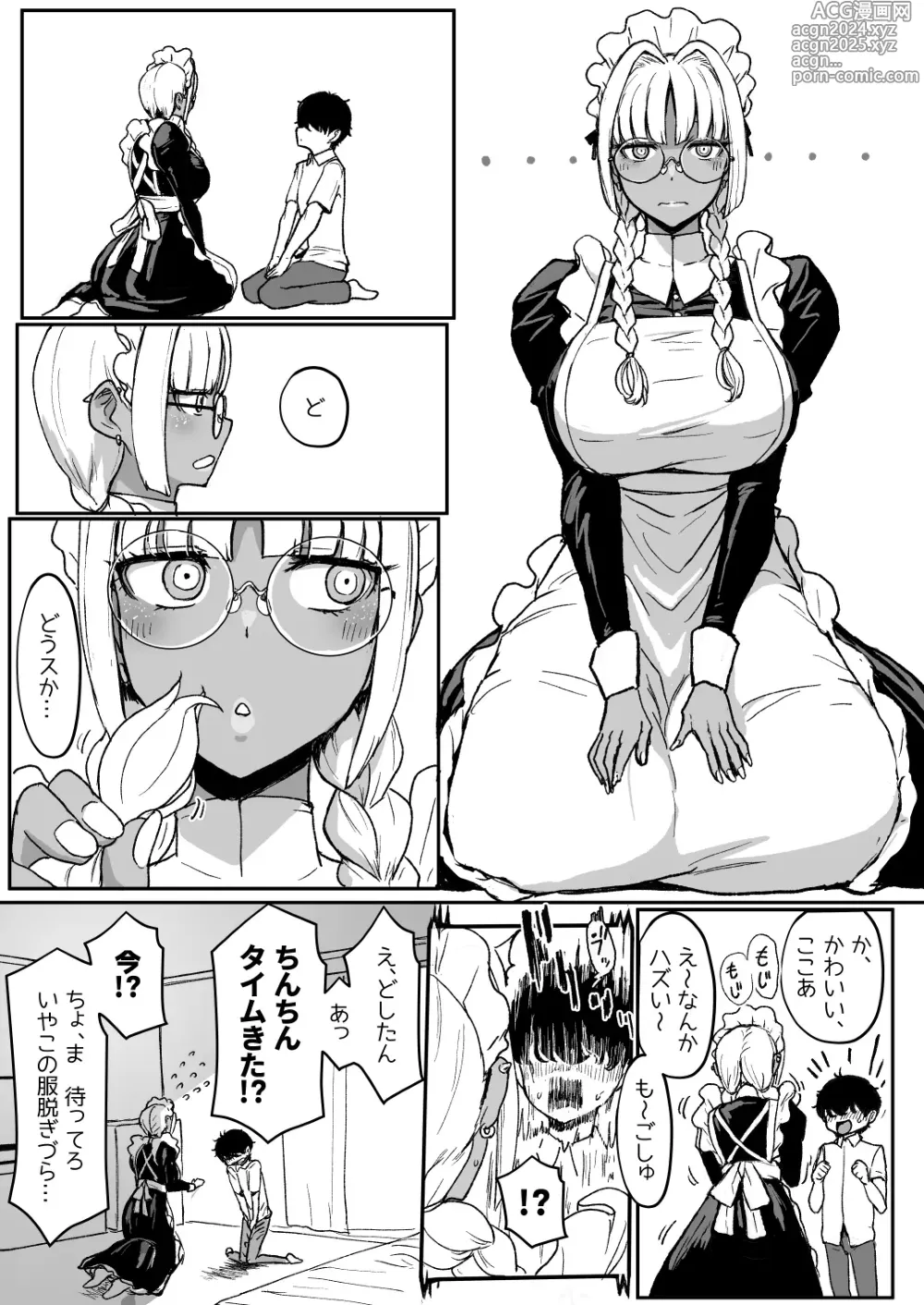 Page 24 of doujinshi [NOSEBLEED (Miyamoto Issa) Kuro Gal Maid Inma, Goshu o Kuu. 3 [Digital}