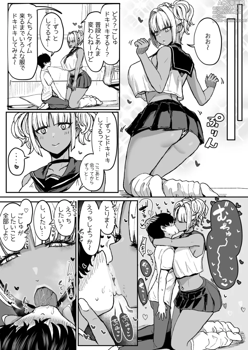 Page 8 of doujinshi [NOSEBLEED (Miyamoto Issa) Kuro Gal Maid Inma, Goshu o Kuu. 3 [Digital}