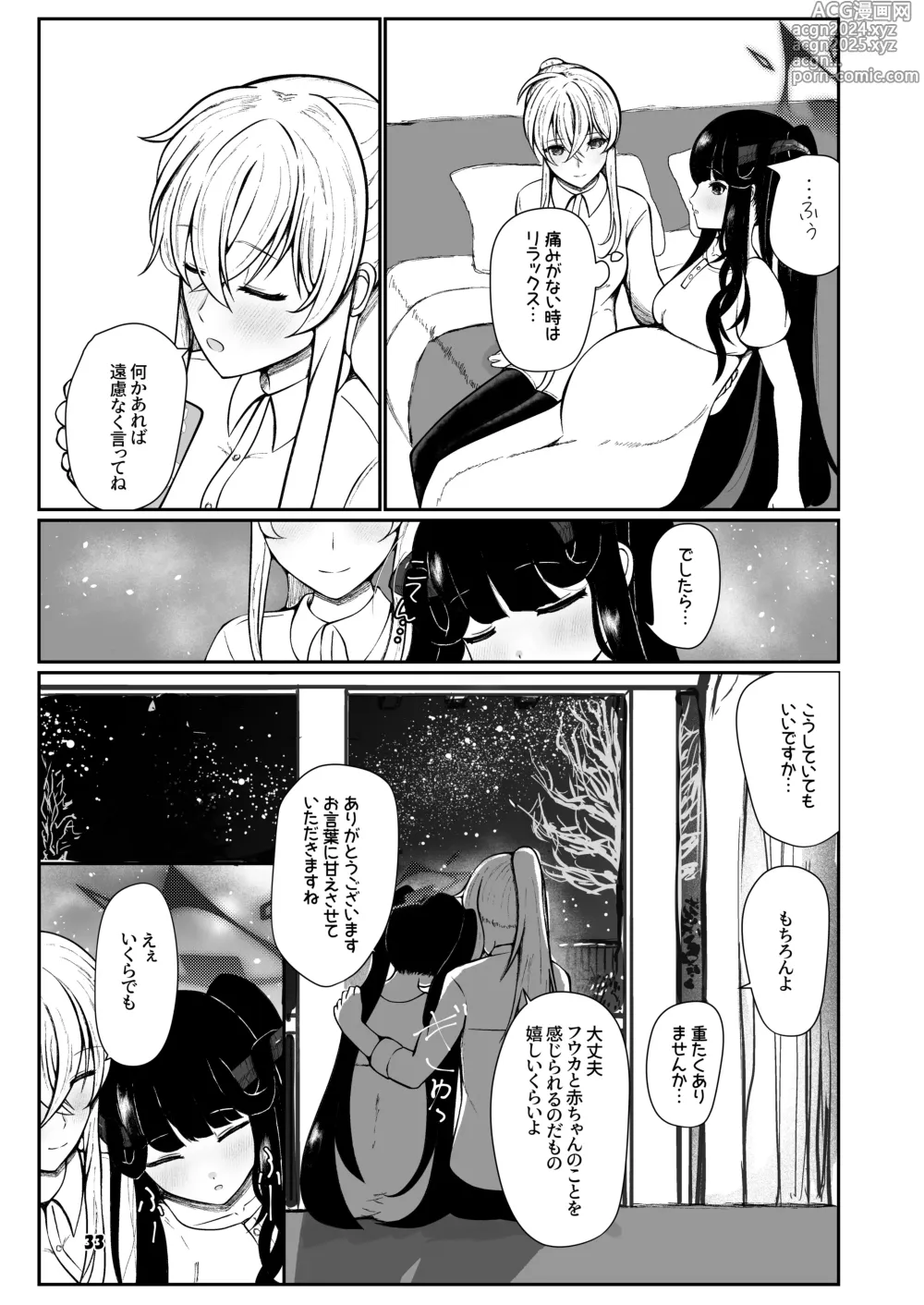 Page 32 of doujinshi Fuuka to Sannin, Totsukitooka.