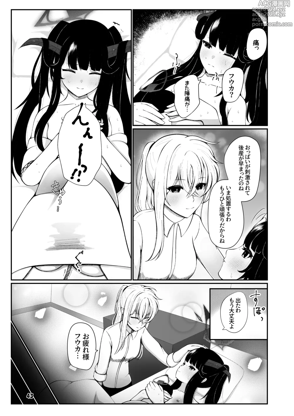 Page 42 of doujinshi Fuuka to Sannin, Totsukitooka.