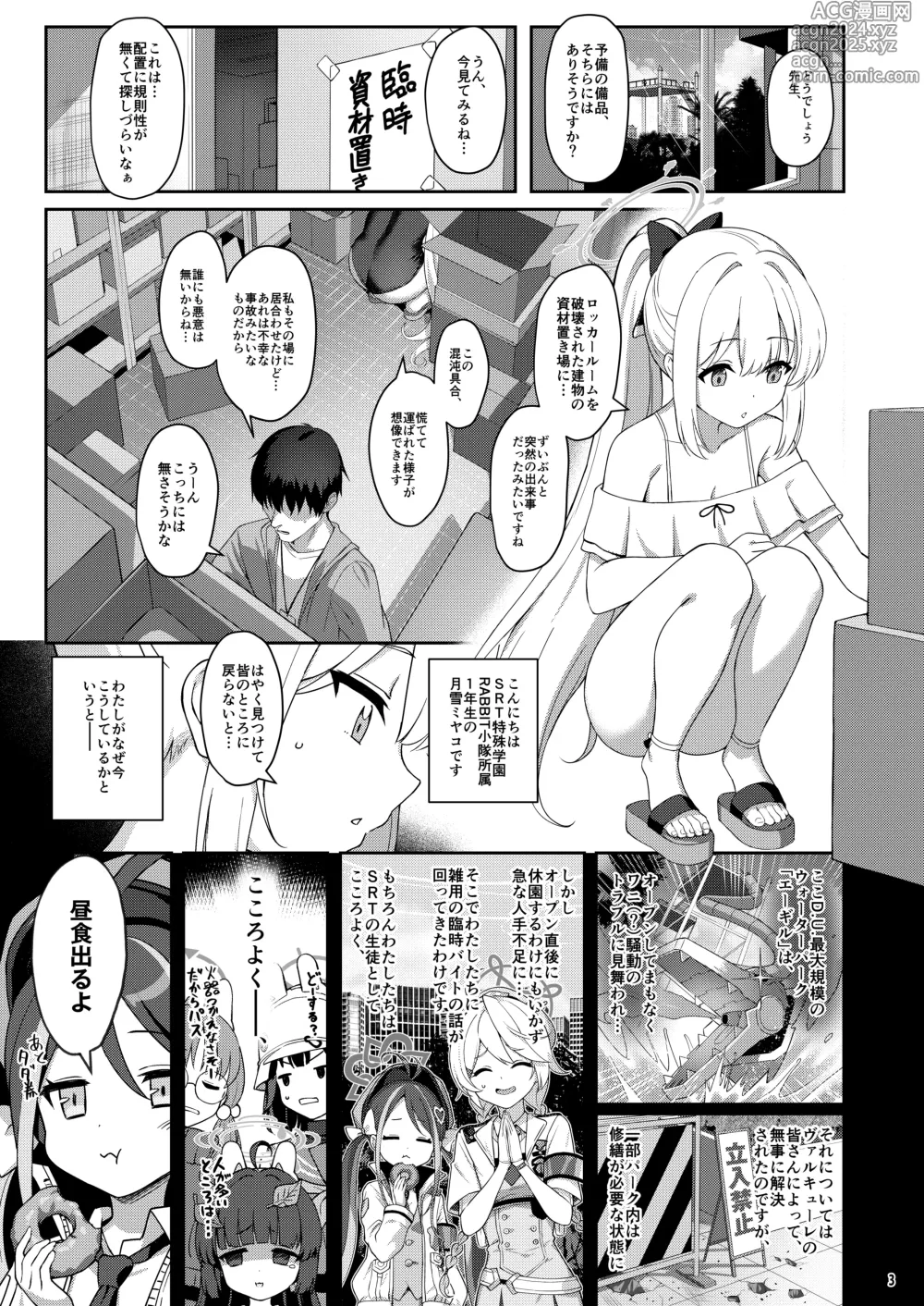 Page 2 of doujinshi Love It One More