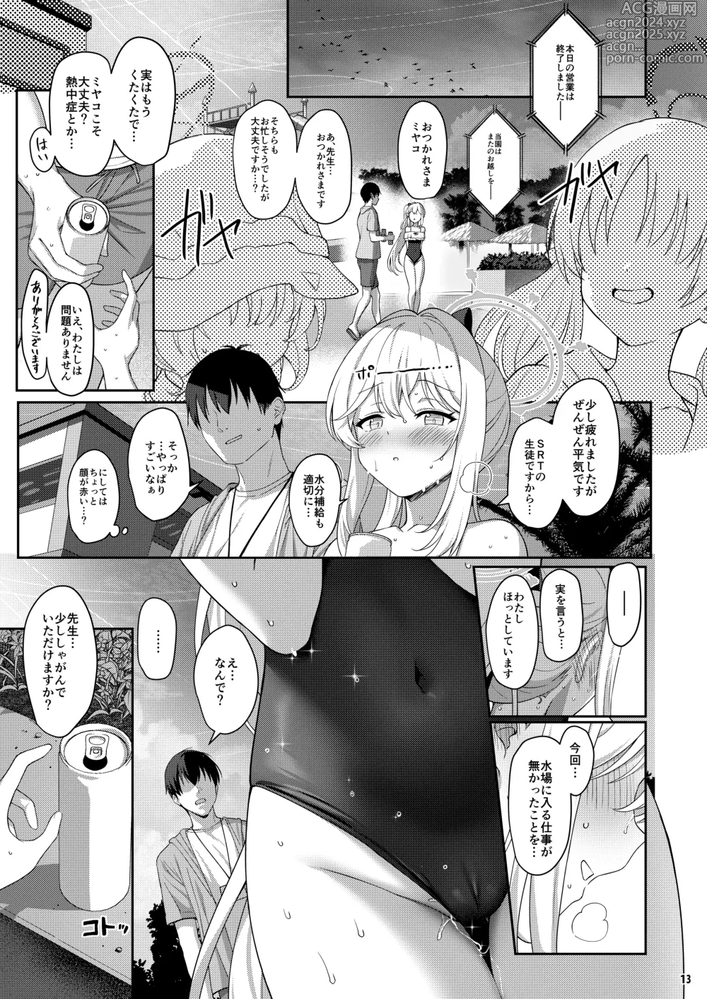 Page 12 of doujinshi Love It One More