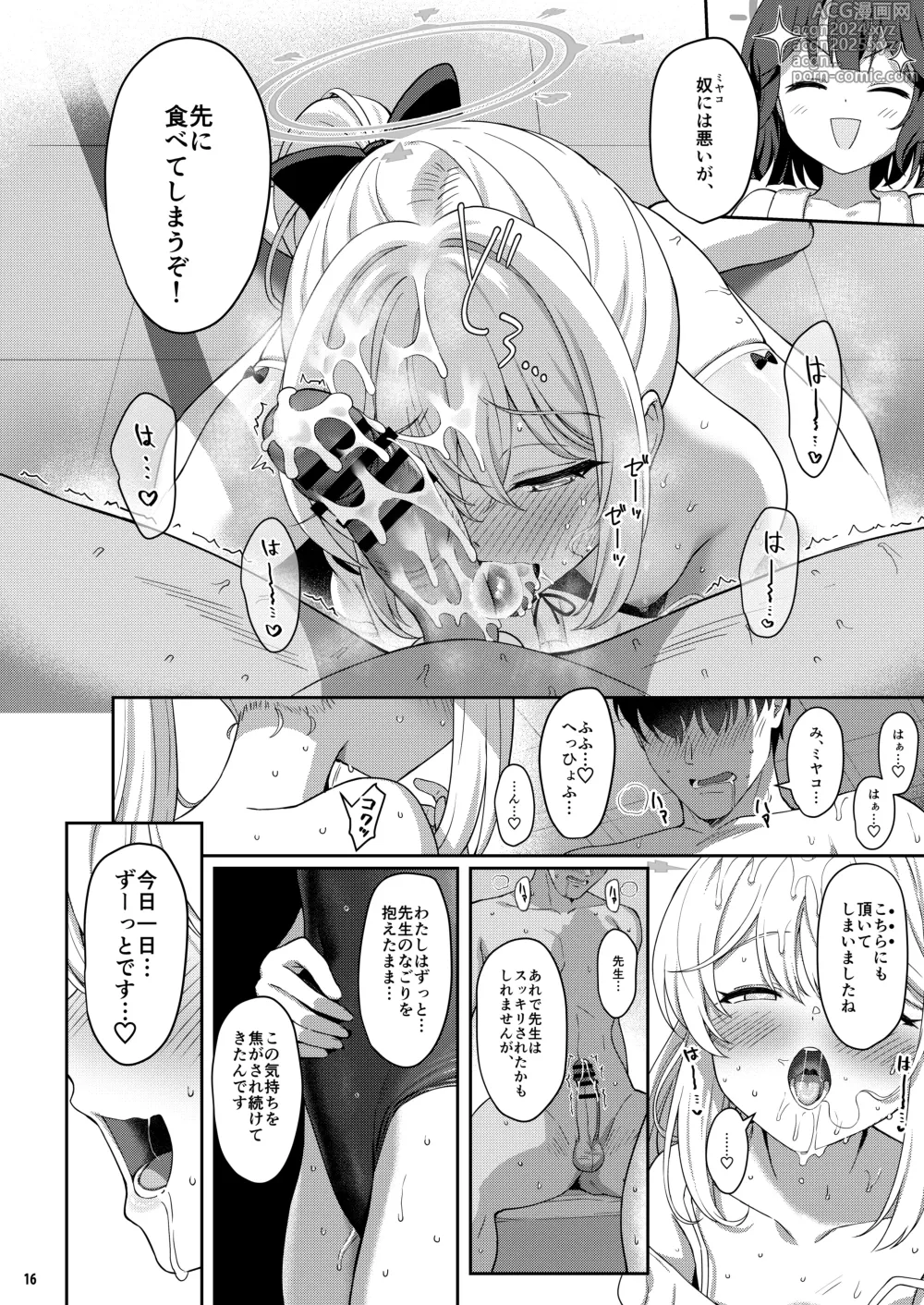 Page 15 of doujinshi Love It One More