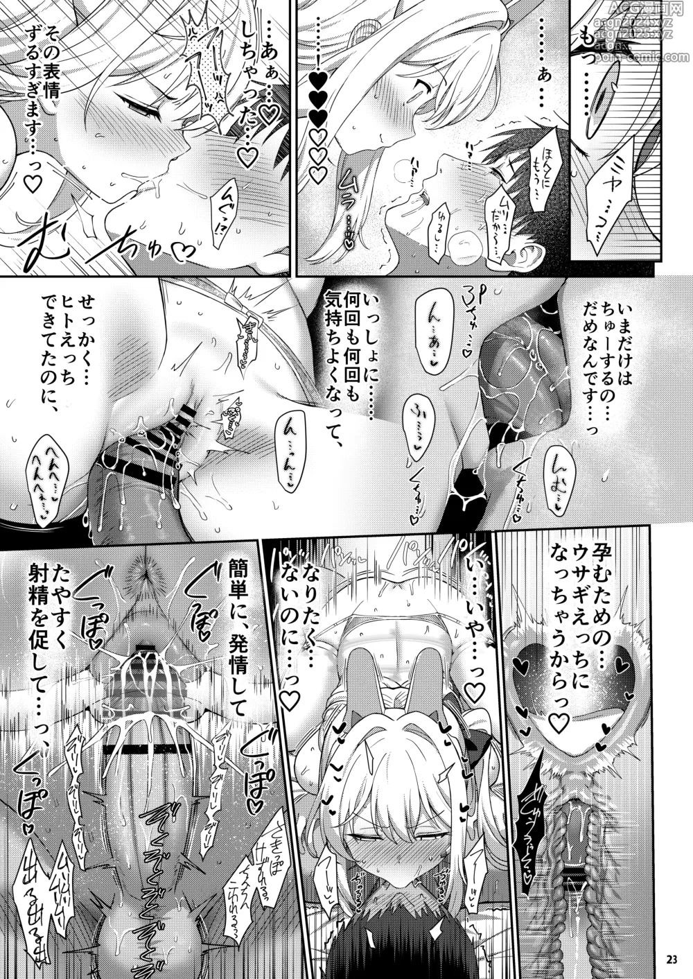 Page 22 of doujinshi Love It One More