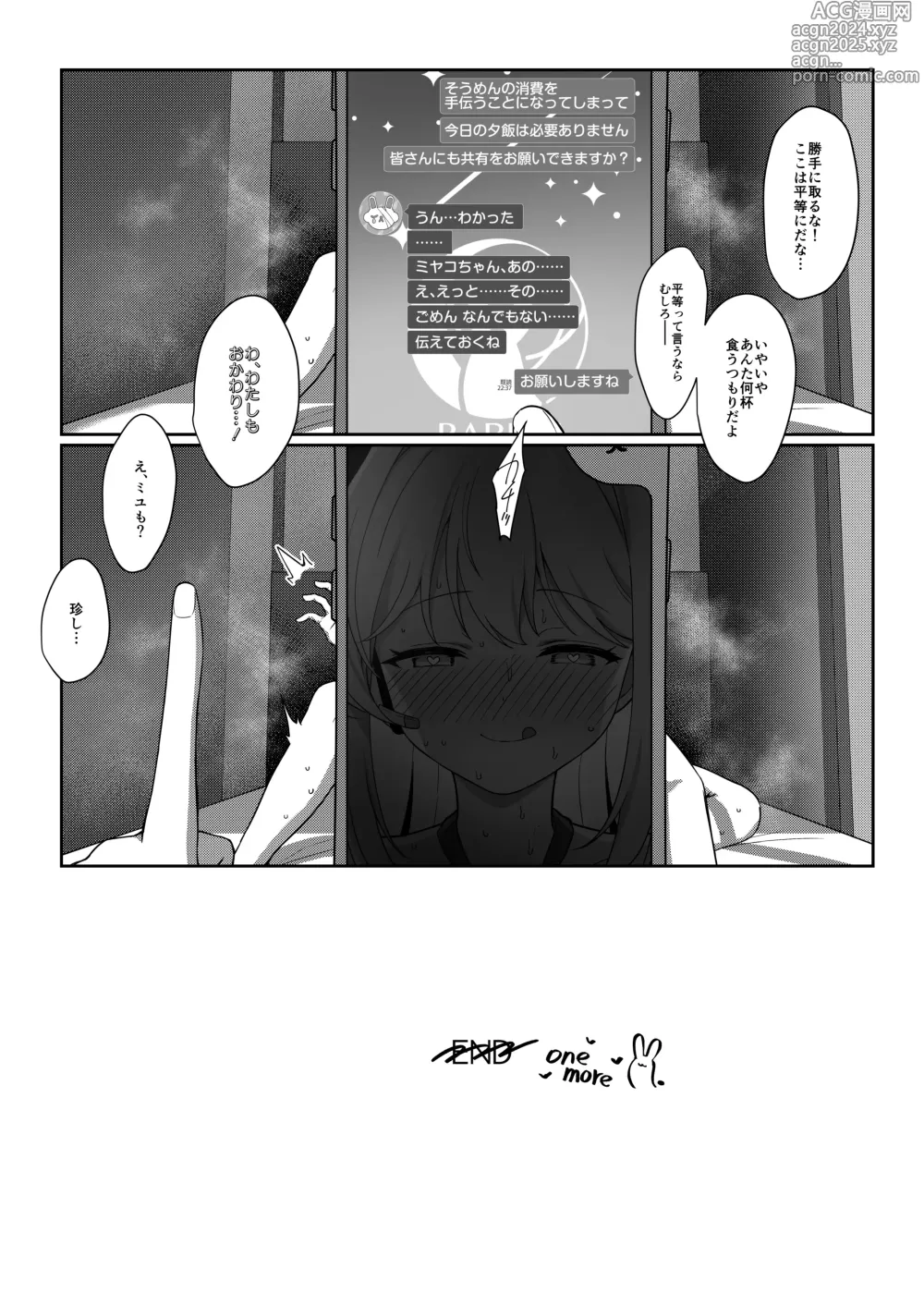 Page 25 of doujinshi Love It One More