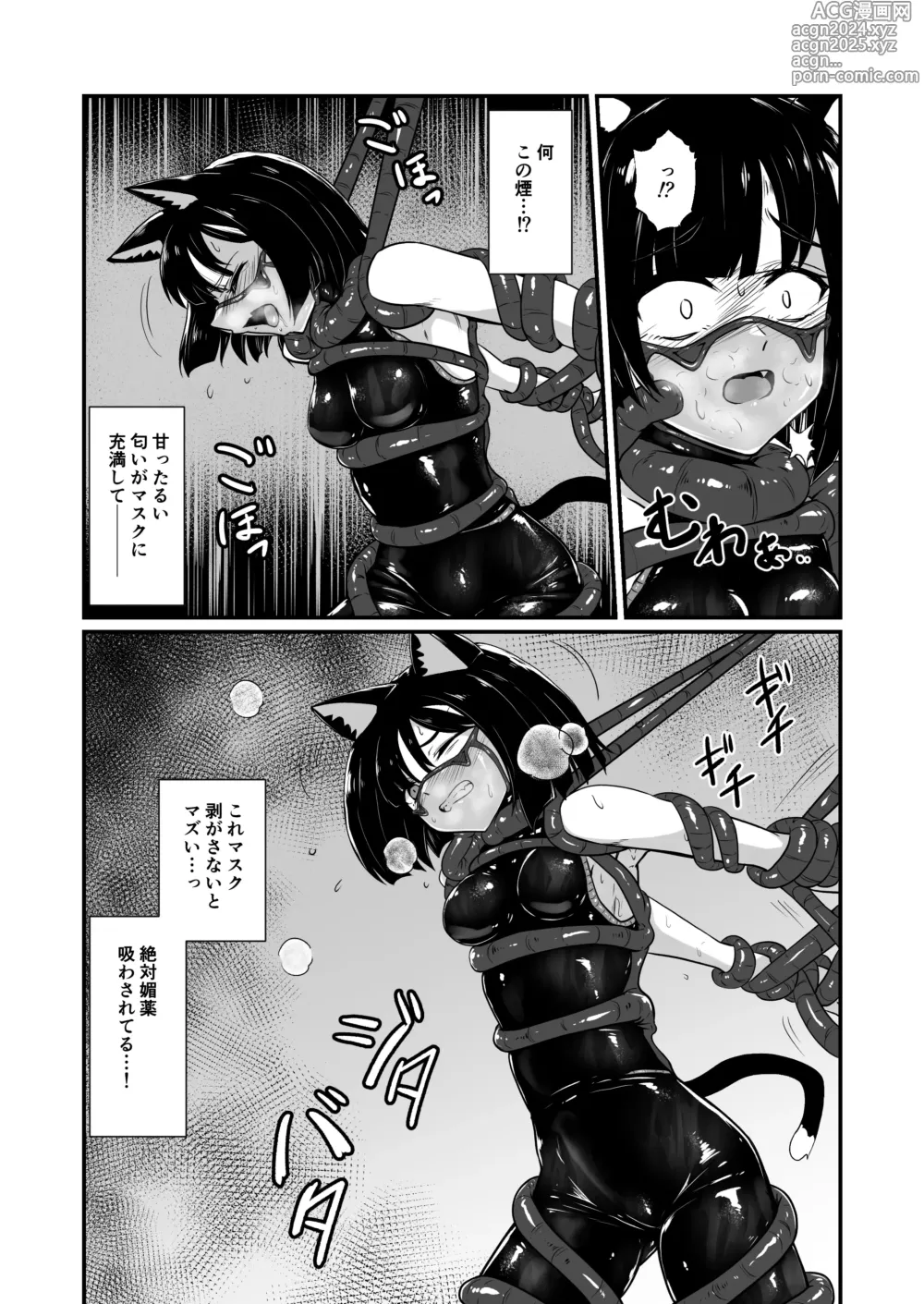 Page 13 of doujinshi Wear Cat  - Reincarnated in Living clothes... 4