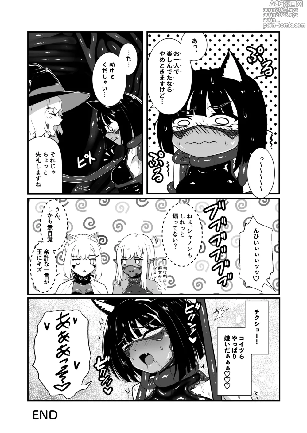 Page 33 of doujinshi Wear Cat  - Reincarnated in Living clothes... 4