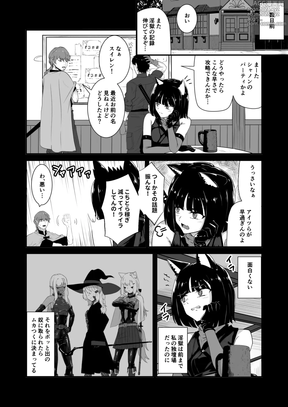 Page 6 of doujinshi Wear Cat  - Reincarnated in Living clothes... 4