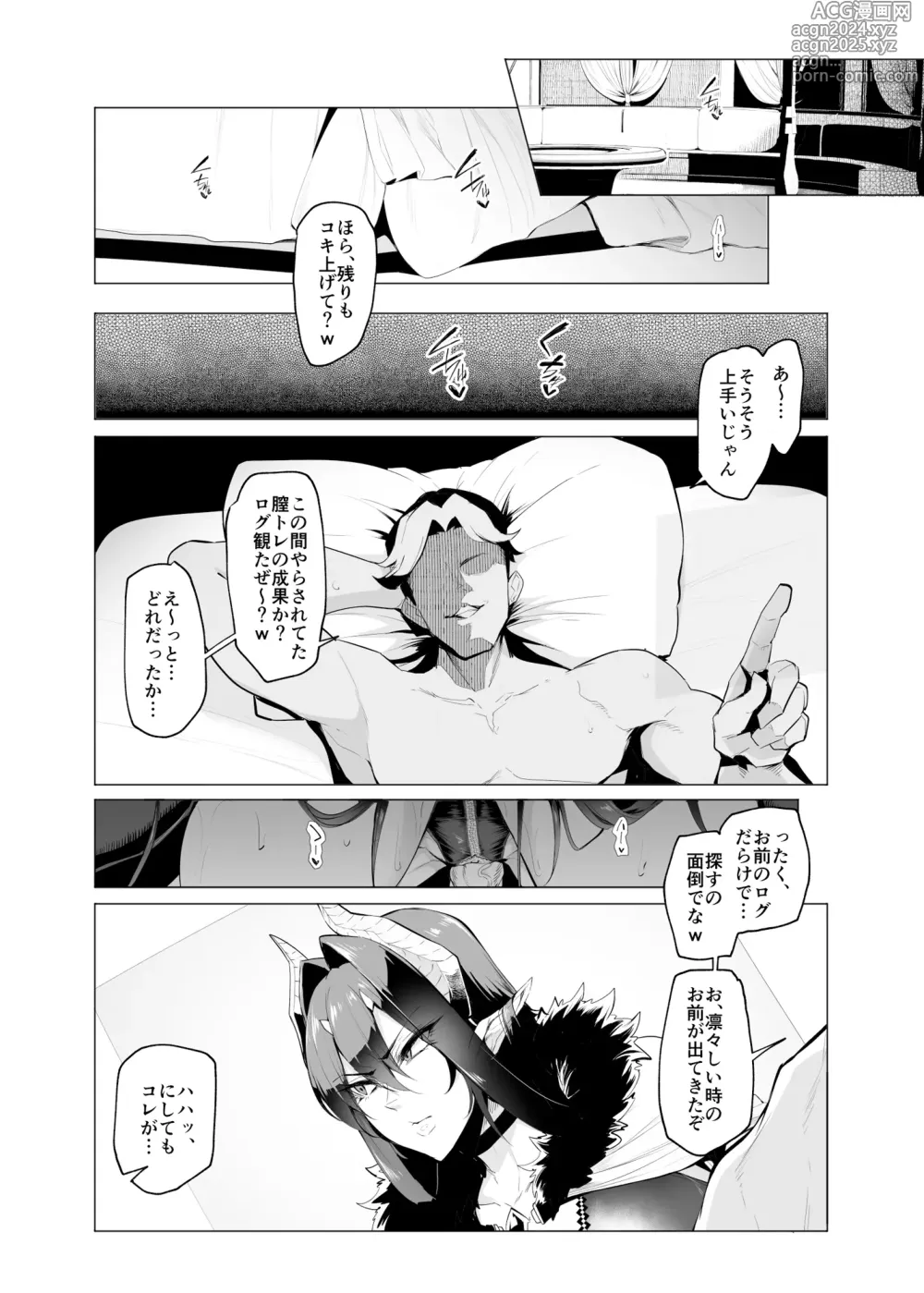 Page 3 of doujinshi Mesu Gacha III