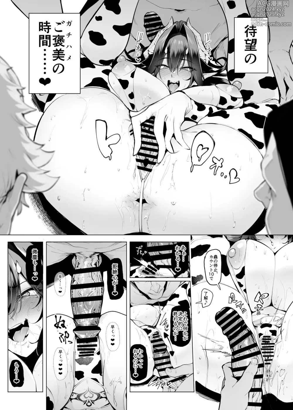 Page 37 of doujinshi Mesu Gacha III