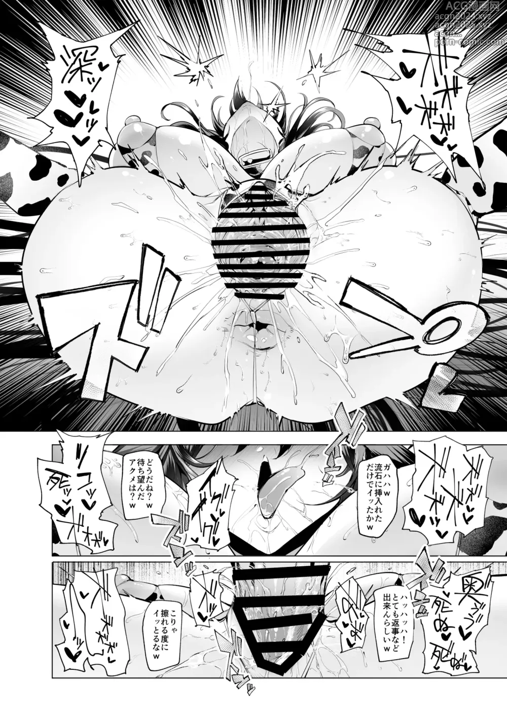 Page 38 of doujinshi Mesu Gacha III